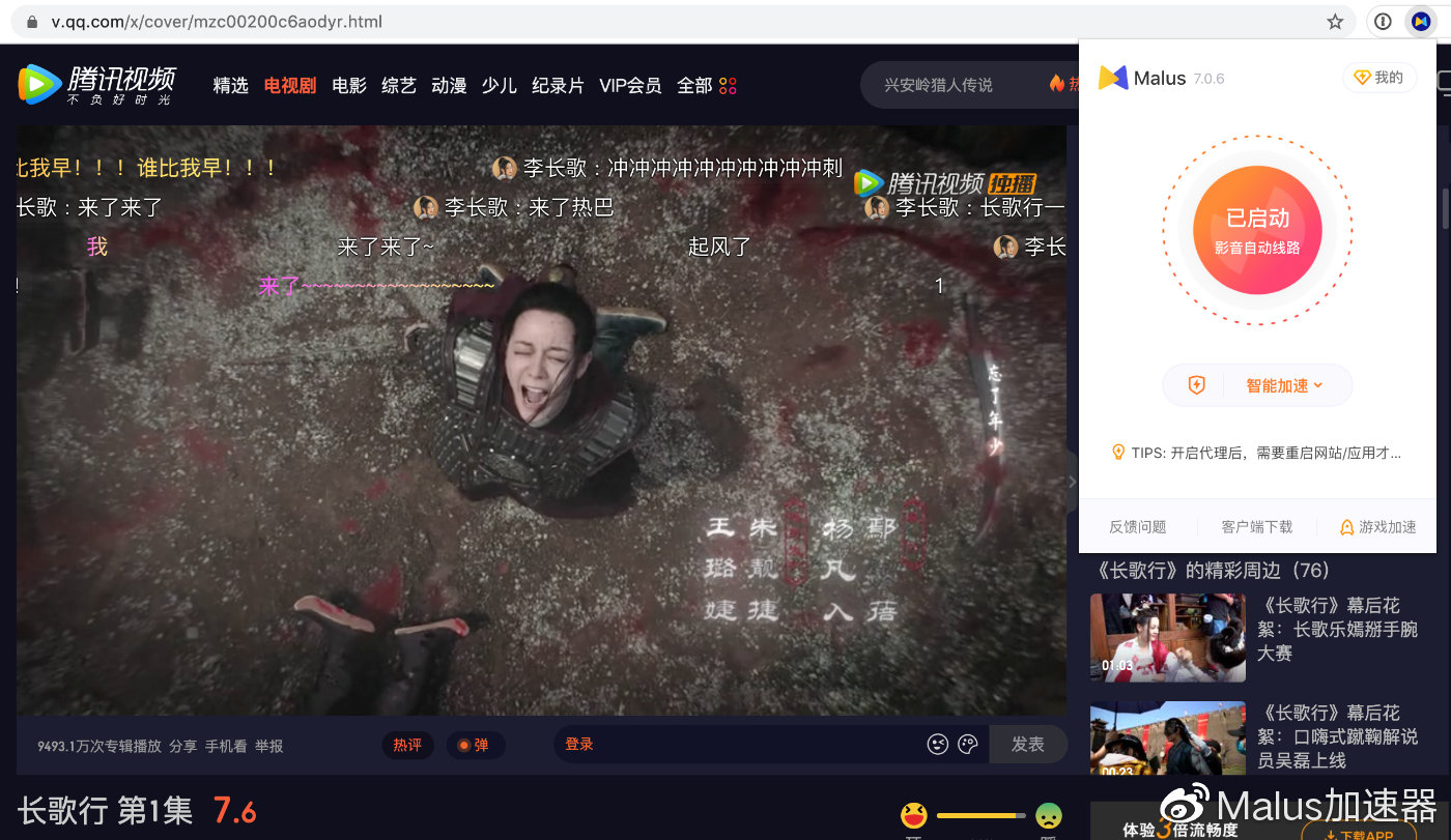 开启Malus，立即收看